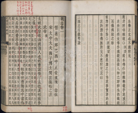 三國志1