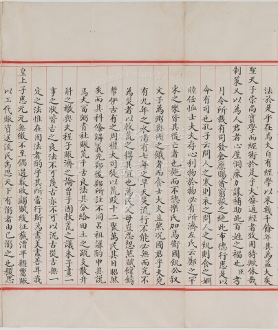 第三甲第一百三十六名尹佩紳殿試試卷
