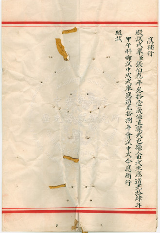 第三甲第五十三名張伯乾武殿試試卷