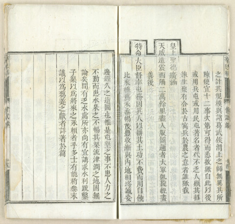 乾隆二十六年辛巳萬壽恩科武會試錄