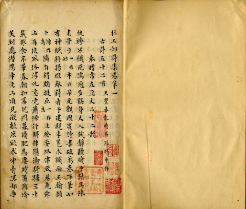 「柳隱如是」印記