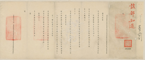 題本　署山西巡撫巴延三題報奉到加上皇太后徽號恩詔日期