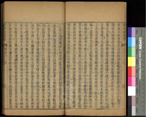 醒世姻緣傳