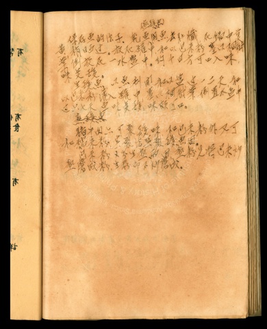 湘西苗民資料
