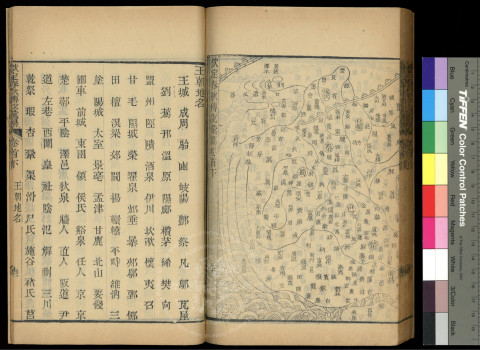 欽定春秋傳說彙纂