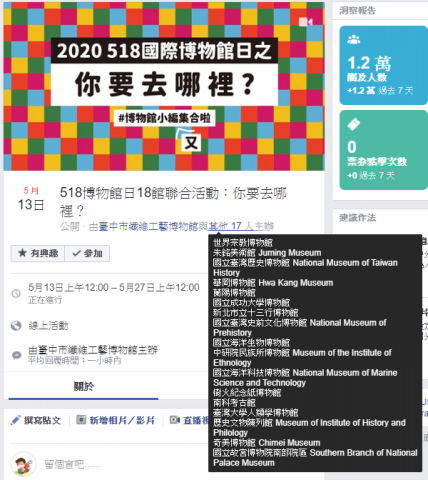 箱子5-08 五湖四海皆兄弟，臉書線上盡朋友
