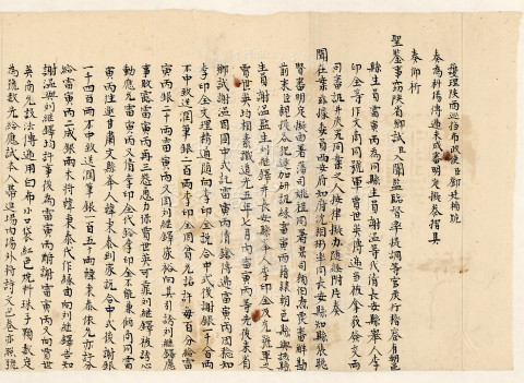 禮部為科場傳遞未成事