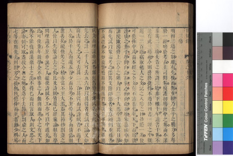 日知錄