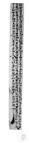 繫年隸書