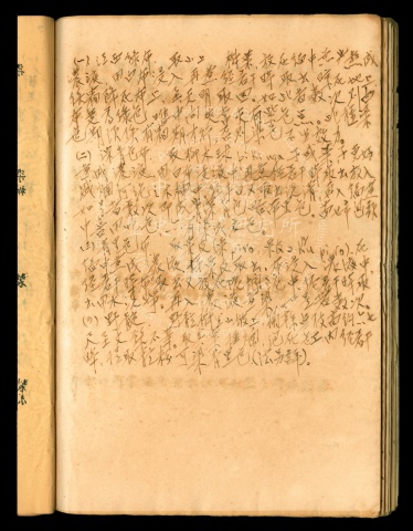 湘西苗民資料
