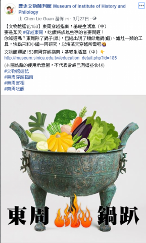 箱子5-05 教育推廣的概念可不能「走鐘」！