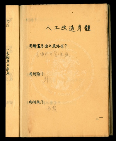 湘西苗民資料