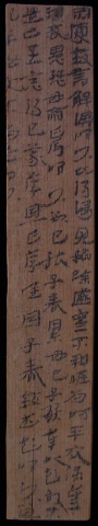 彭因張子春至子侯書信