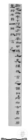 繫年隸書