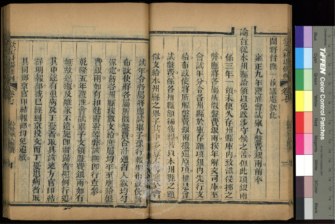 欽定科場條例
