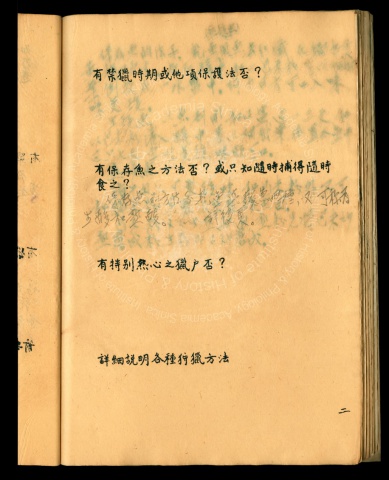 湘西苗民資料