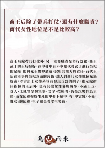 商朝秘笈（二）八卦妲己