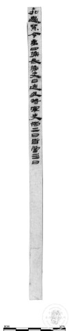 隸書選粹