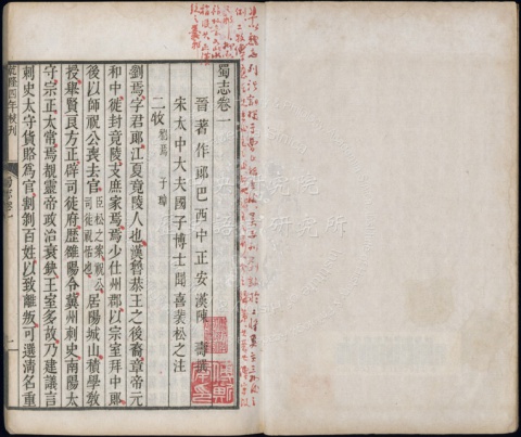 三國志71