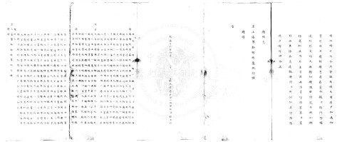 題報乾隆十五年文場鄉試用過錢糧