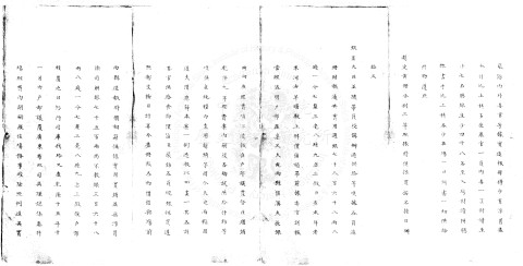 題報乾隆十五年文場鄉試用過錢糧
