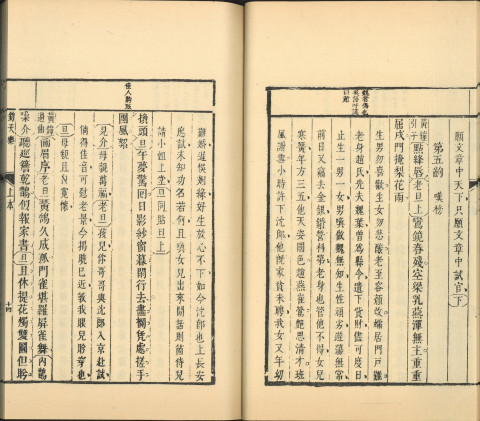 鈞天樂