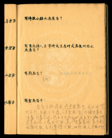 湘西苗民資料