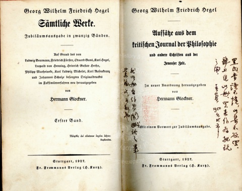 Aufs&auml;tze aus dem kritischen Journal der Philosophie, und andere Schriften aus der Jenenser Zeit