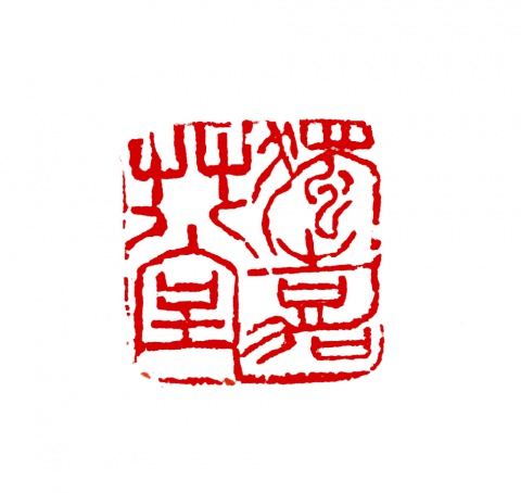 獨嘉草堂