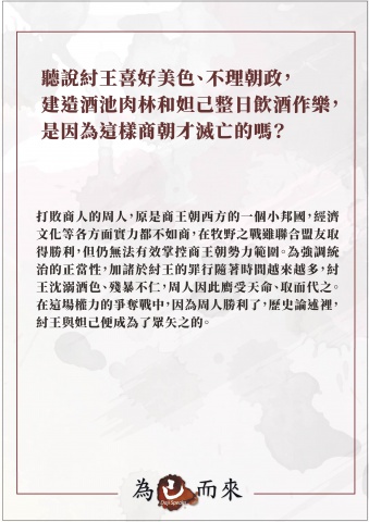商朝秘笈（二）八卦妲己