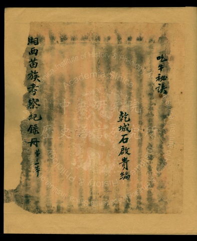 吃牛秘訣
