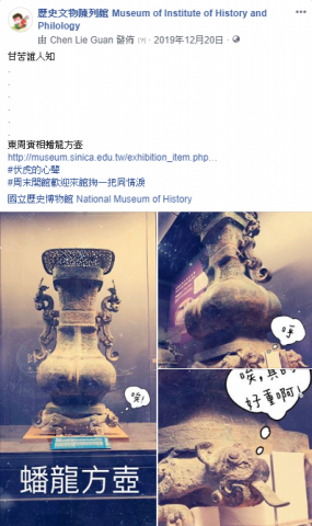 箱子5-04 一個博物館小編的誕生