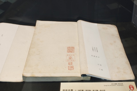 周易本義