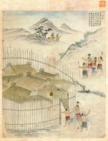 番社采風圖─守隘