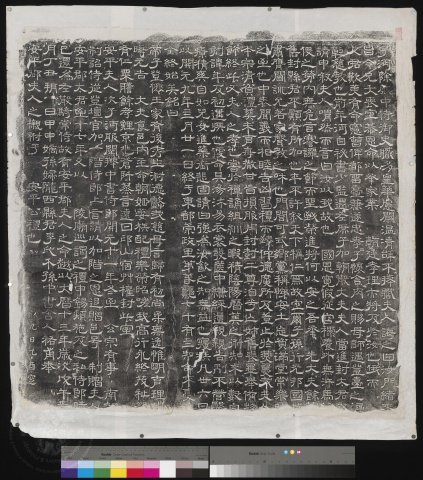 王媛墓誌（陰）