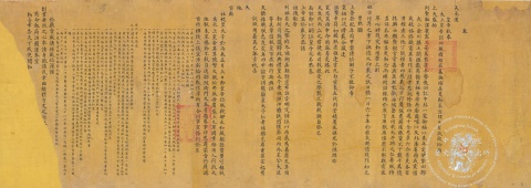 高宗純皇帝傳位詔書