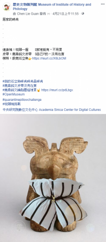 箱子5-04 一個博物館小編的誕生