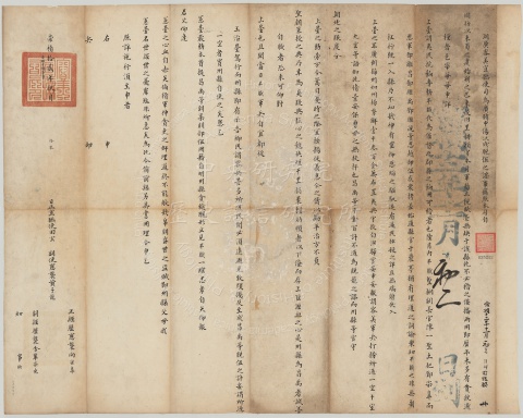 湖廣容美宣撫使田玄詳文