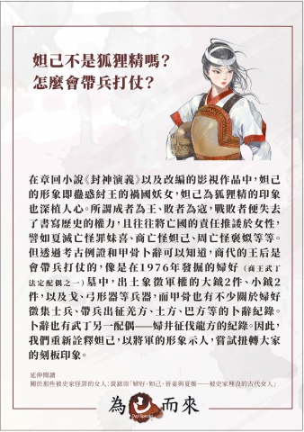 商朝秘笈（二）八卦妲己