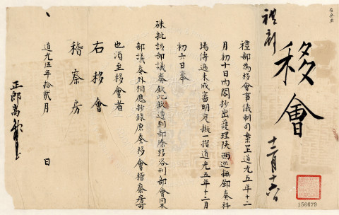 禮部為科場傳遞未成事