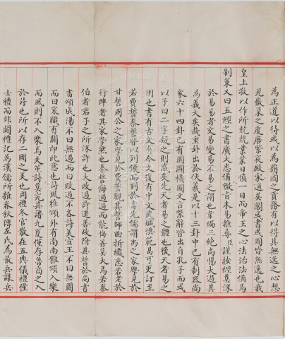 第三甲第一百三十六名尹佩紳殿試試卷
