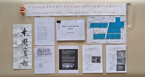 箱子1-02-5 紙上談兵的模擬工具，如展場模型、展場平面圖、展櫃尺寸圖、展件配置圖、展板設計圖、展件說明牌草稿等等