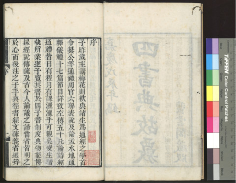 四書典故覈