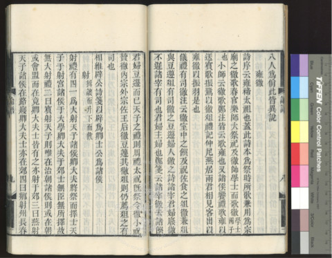 四書典故覈
