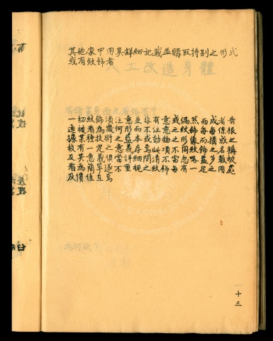 湘西苗民資料