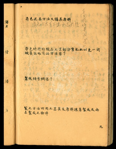 湘西苗民資料