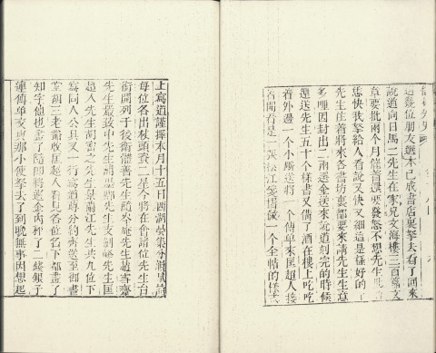 儒林外史