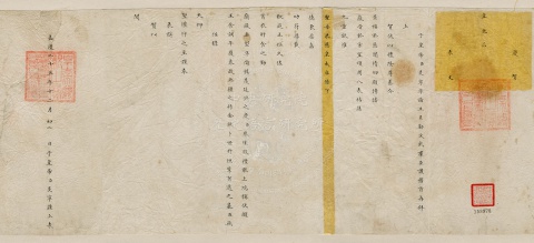 子皇帝旻寧慶賀皇太后表文