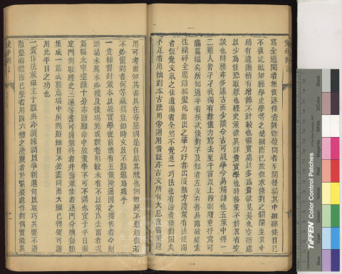 策學例言