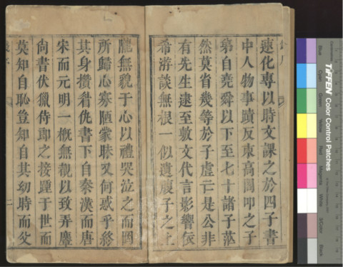 四書人物輯畧